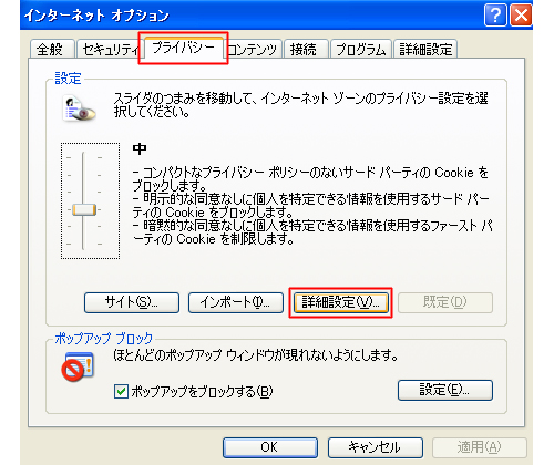 【Windows Internet Explorer 6.0】をお使いの方へ