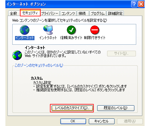 【Windows Internet Explorer 6.0】をお使いの方へ