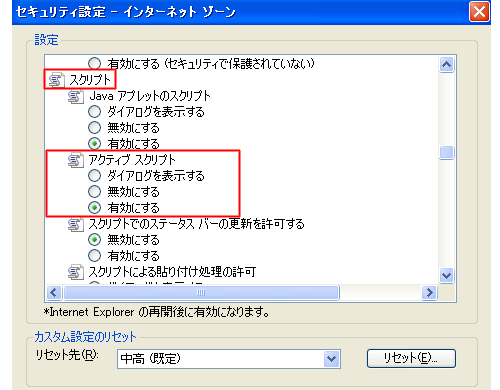 【Windows Internet Explorer 7.0】をお使いの方へ