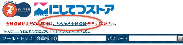 会員登録ボタンを押す