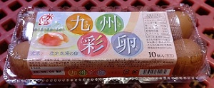 トクセレ　九州彩卵（赤） 10個入